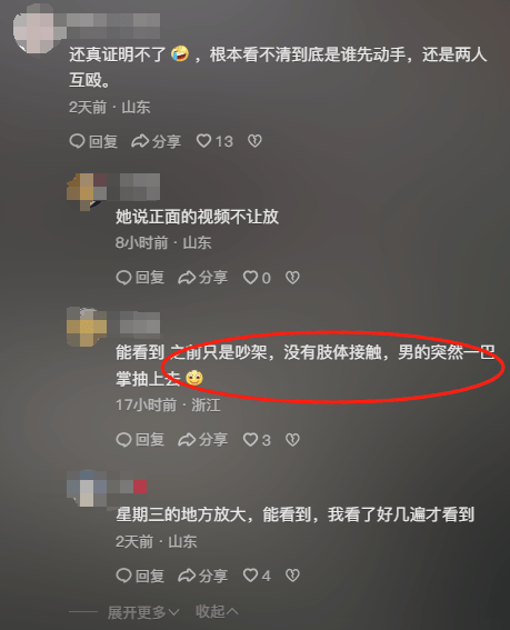 山东一单亲妈妈直播间阻止网友辱骂“唐宝”少年遭上门殴打<strong></p>
<p>IX交易所</strong>，警方：已受理案件，正调查