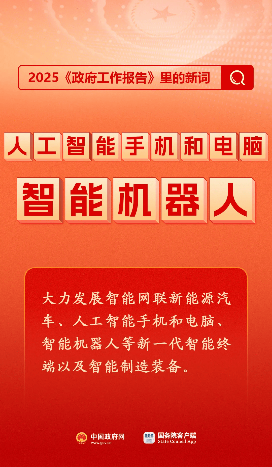 房地产是老百姓资产最大的一部分<strong></p>
<p>IX交易所</strong>，楼市股市稳住，可以更好地提振消费……关于《政府工作报告》，权威解读来了