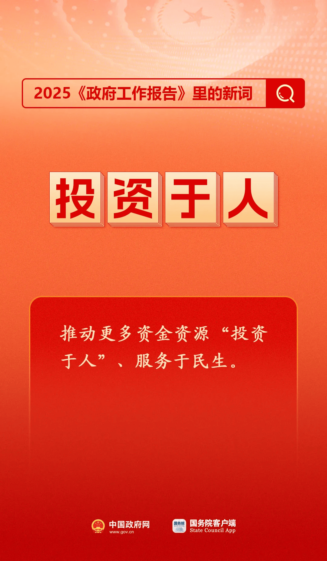 房地产是老百姓资产最大的一部分<strong></p>
<p>IX交易所</strong>，楼市股市稳住，可以更好地提振消费……关于《政府工作报告》，权威解读来了