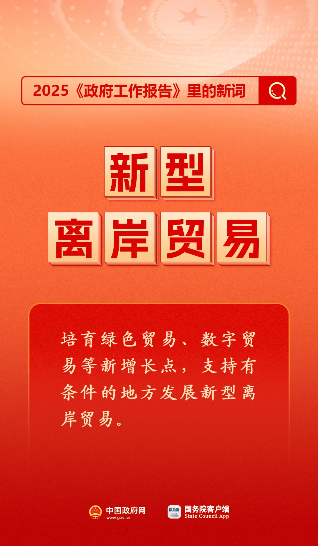 房地产是老百姓资产最大的一部分<strong></p>
<p>IX交易所</strong>，楼市股市稳住，可以更好地提振消费……关于《政府工作报告》，权威解读来了