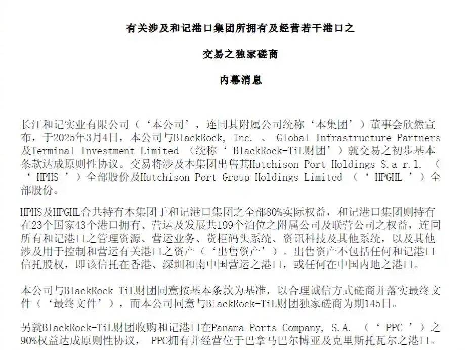 李嘉诚拟228亿美元卖掉43个港口<strong></p>
<p>IX交易所</strong>，覆盖亚欧美洲23个国家