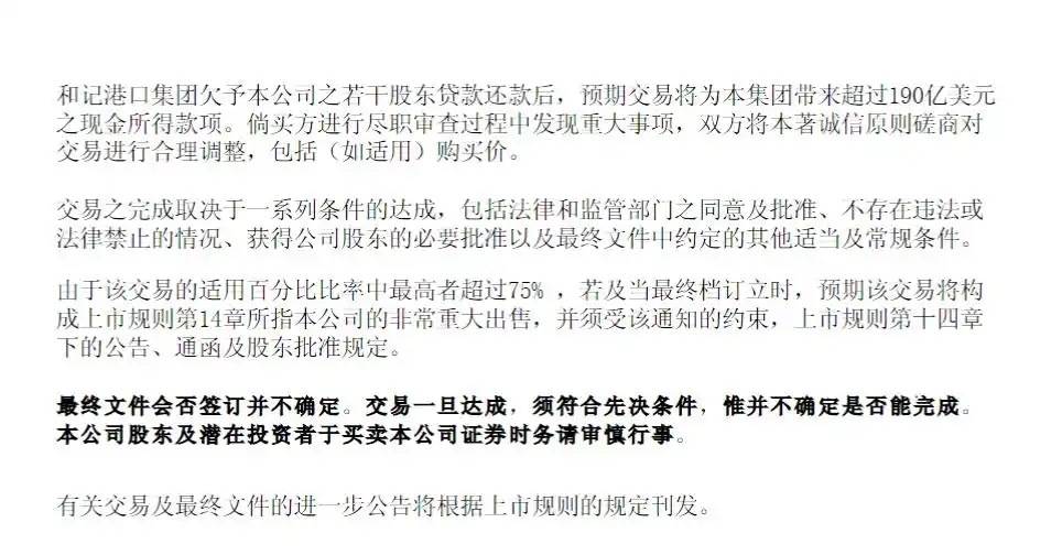 李嘉诚拟228亿美元卖掉43个港口<strong></p>
<p>IX交易所</strong>，覆盖亚欧美洲23个国家