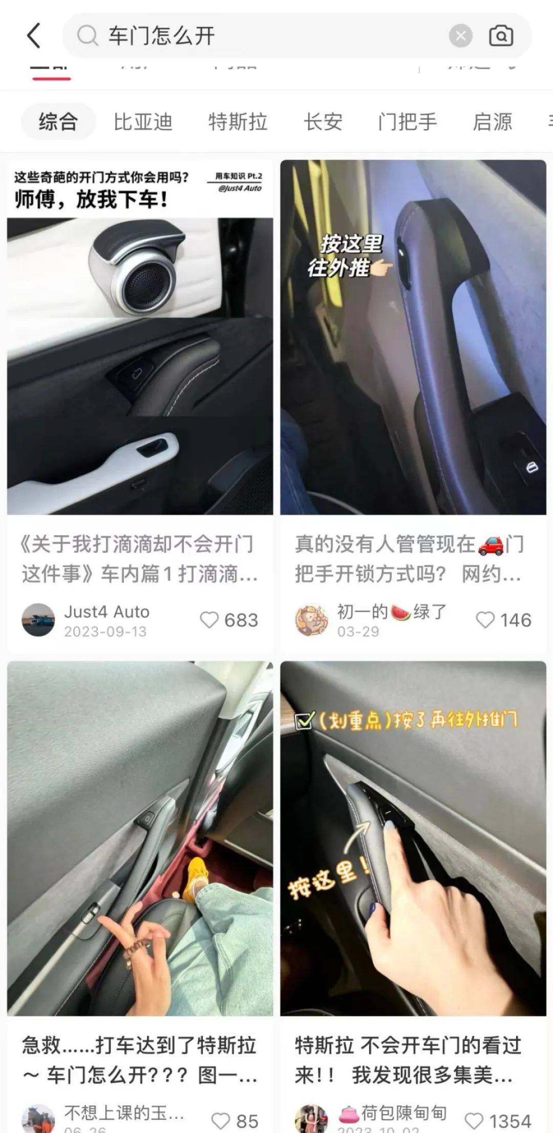 王大陆因不会开特斯拉车门涉刑案<strong></p>
<p>IX交易所</strong>，暴露新能源车车门设计痛点