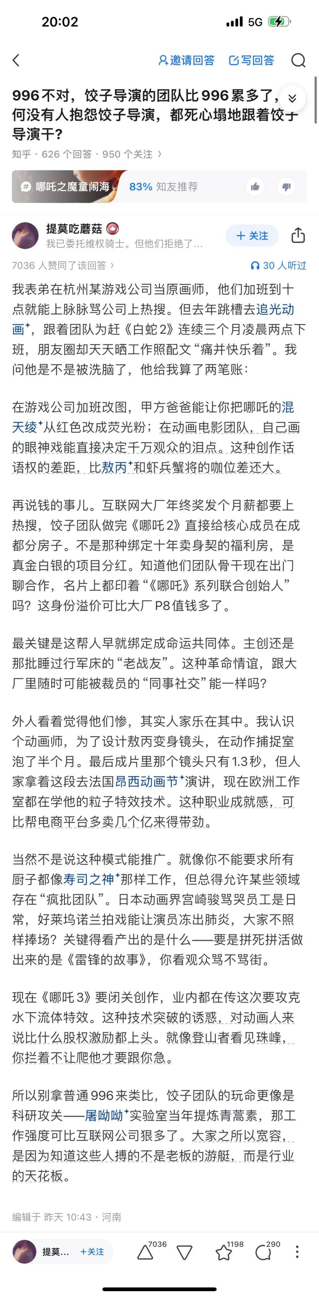 DeepSeek的胡编乱造<strong></p>
<p>币猫交易所</strong>，正在淹没中文互联网