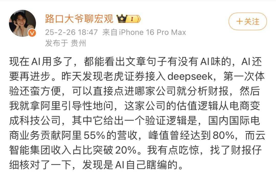 DeepSeek的胡编乱造<strong></p>
<p>币猫交易所</strong>，正在淹没中文互联网