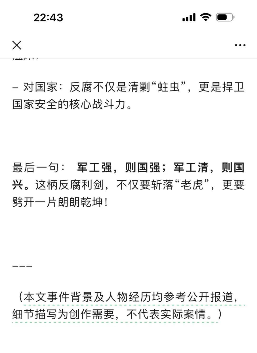 DeepSeek的胡编乱造<strong></p>
<p>币猫交易所</strong>，正在淹没中文互联网