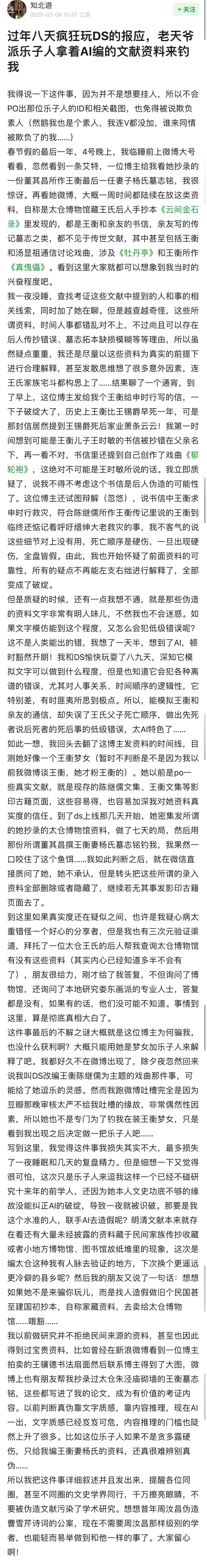 DeepSeek的胡编乱造<strong></p>
<p>币猫交易所</strong>，正在淹没中文互联网