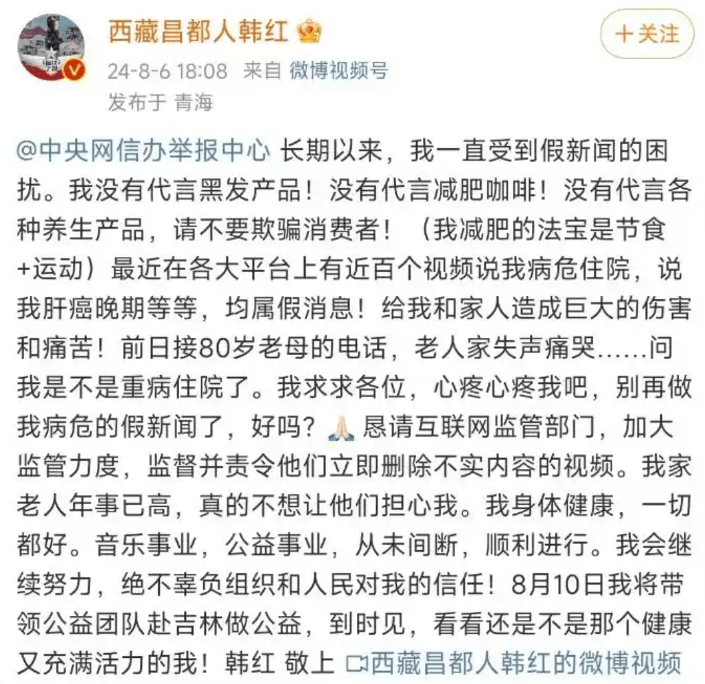 瘦到认不出！53岁韩红补牙缝<strong></p>
<p>币猫交易所</strong>，此前透露正为巡演做准备