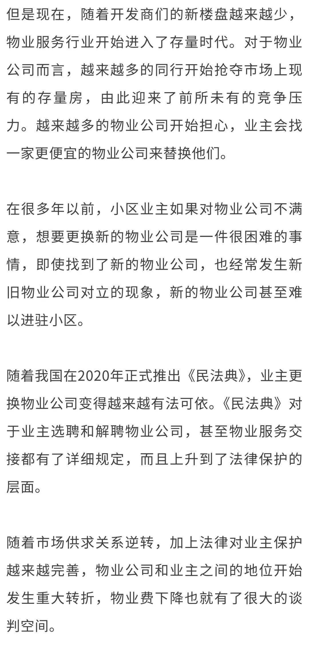 全国物业费“大跳水”<strong></p>
<p>币猫交易所</strong>，你家的物业费降了吗？
