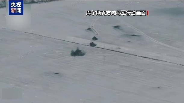 美乌在沙特谋停火<strong></p>
<p>币居交易所</strong>，俄军在库尔斯克猛攻，乌“谈判筹码”危矣？