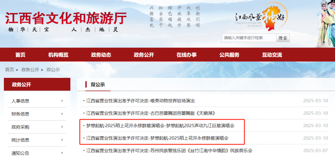 已正式获批<strong></p>
<p>币居交易所</strong>，汪峰、胡彦斌、苏有朋、杨丞琳等突传新消息！