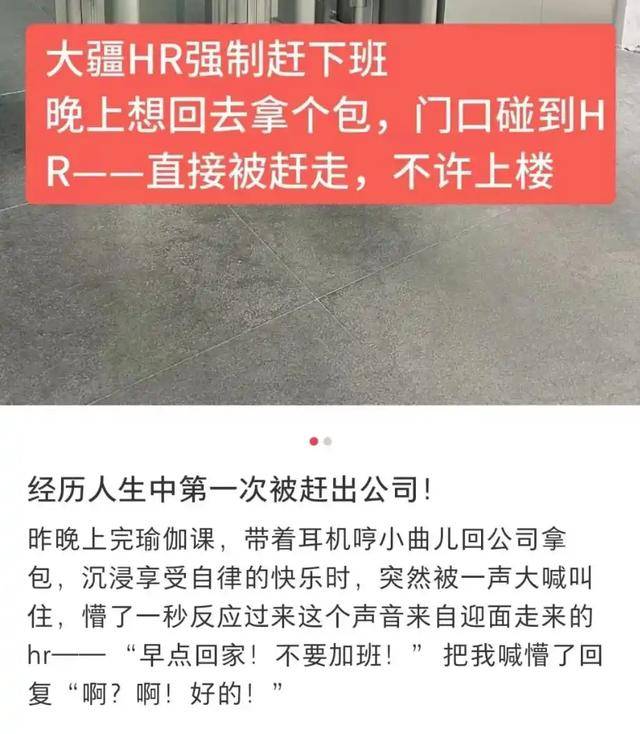 多家公司禁用PPT、强制9点下班<strong></p>
<p>币居交易所</strong>，企业开启反内卷！