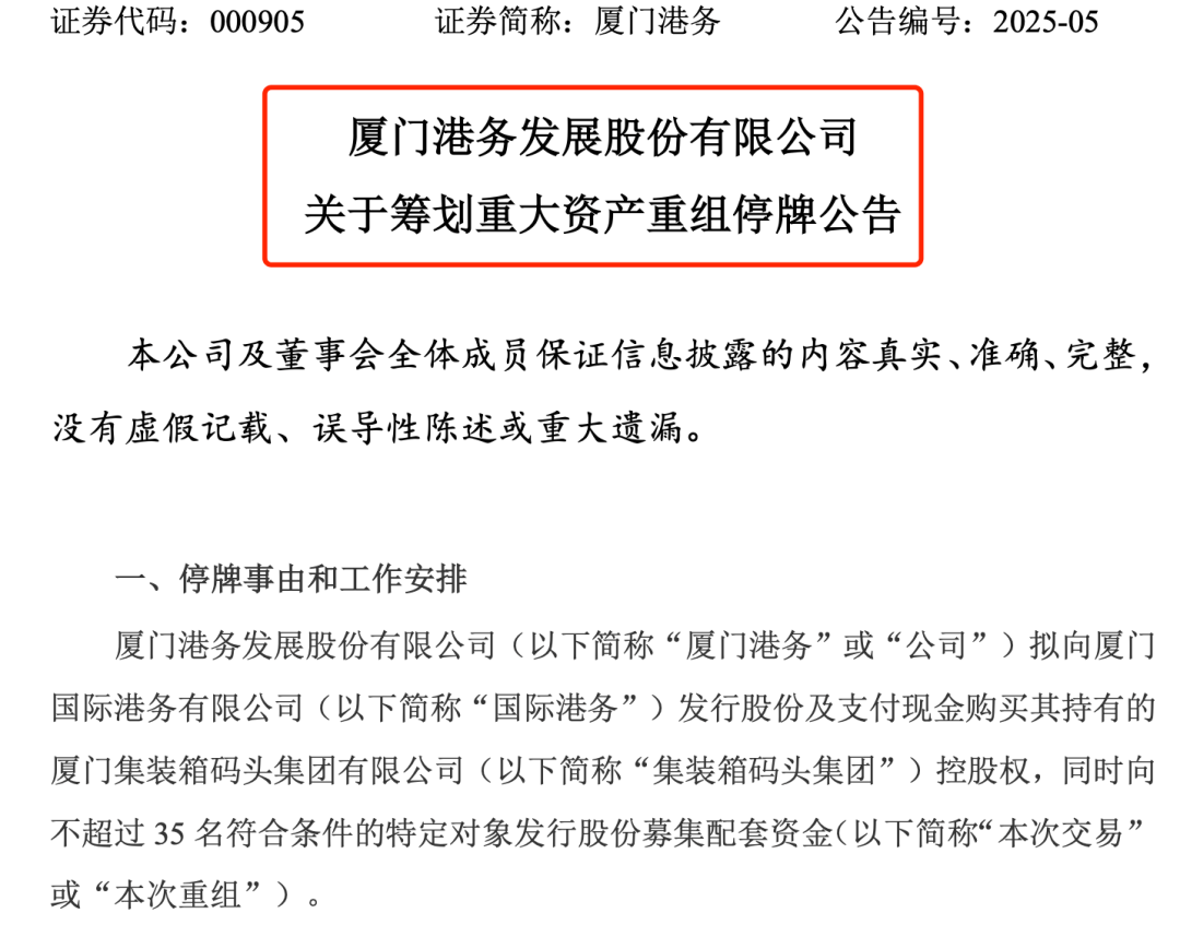 重大资产重组！又一A股宣布：停牌！周一突然涨停<strong></p>
<p>币居交易所</strong>，4万股东要嗨？