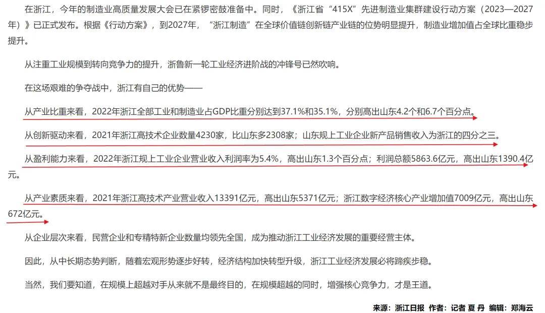 三年减少90万人<strong></p>
<p>币居交易所</strong>！全国人口第二大省难了
