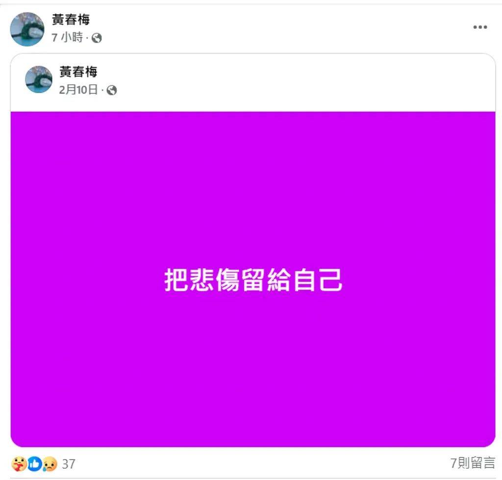 S妈半小时连发8条动态<strong></p>
<p>币加交易所</strong>，“把悲伤留给自己”