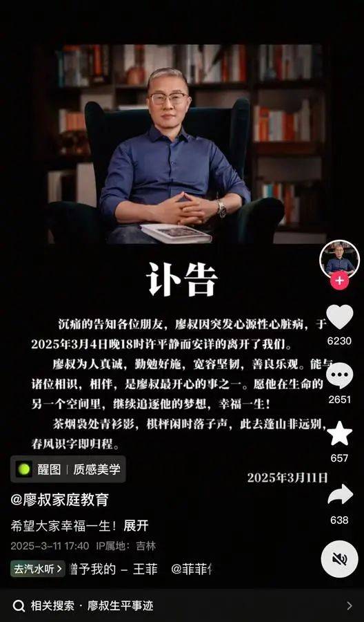 突发讣告！知名网红去世<strong></p>
<p>币加交易所</strong>，当天上午还在直播