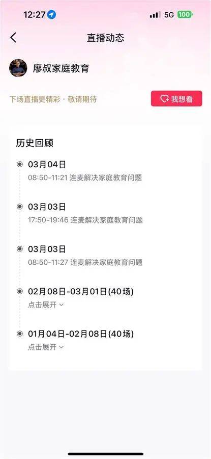 突发讣告！知名网红去世<strong></p>
<p>币加交易所</strong>，当天上午还在直播