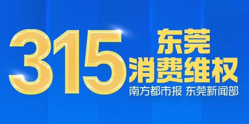 1500元每克！东莞男子称买一口价金戒被套路<strong></p>
<p>币加交易所</strong>，市监局介入
