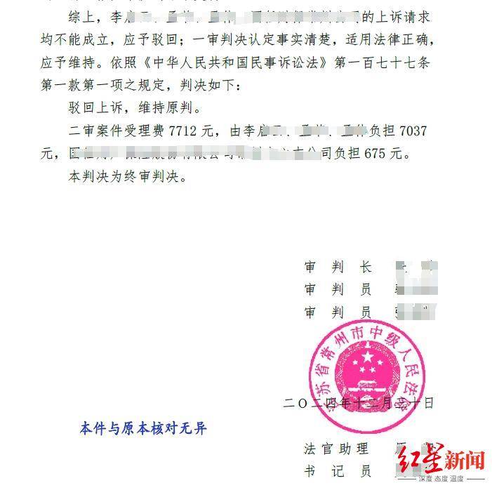 常州快递员被撞致死案二审维持原判<strong></p>
<p>币加交易所</strong>，劳动争议诉讼一审判赔110余万元