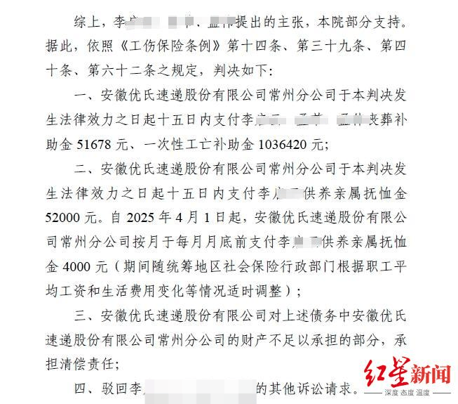 常州快递员被撞致死案二审维持原判<strong></p>
<p>币加交易所</strong>，劳动争议诉讼一审判赔110余万元