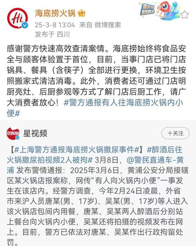 “魔童尿海”大反转<strong></p>
<p>币加交易所</strong>！海底捞被抵制错在太“滥情”