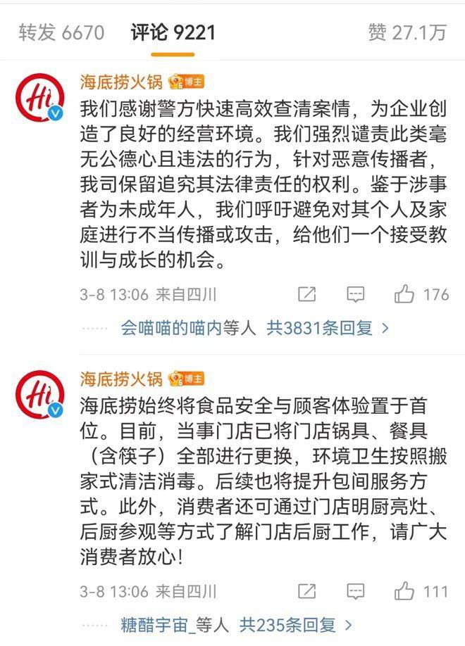 “魔童尿海”大反转<strong></p>
<p>币加交易所</strong>！海底捞被抵制错在太“滥情”