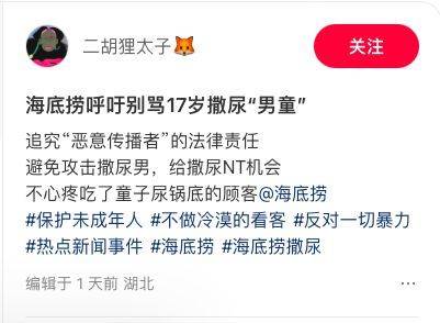 “魔童尿海”大反转<strong></p>
<p>币加交易所</strong>！海底捞被抵制错在太“滥情”
