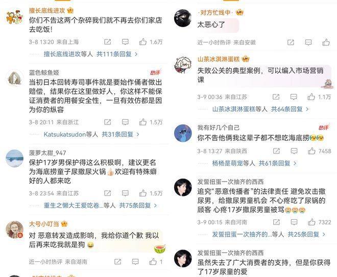 “魔童尿海”大反转<strong></p>
<p>币加交易所</strong>！海底捞被抵制错在太“滥情”