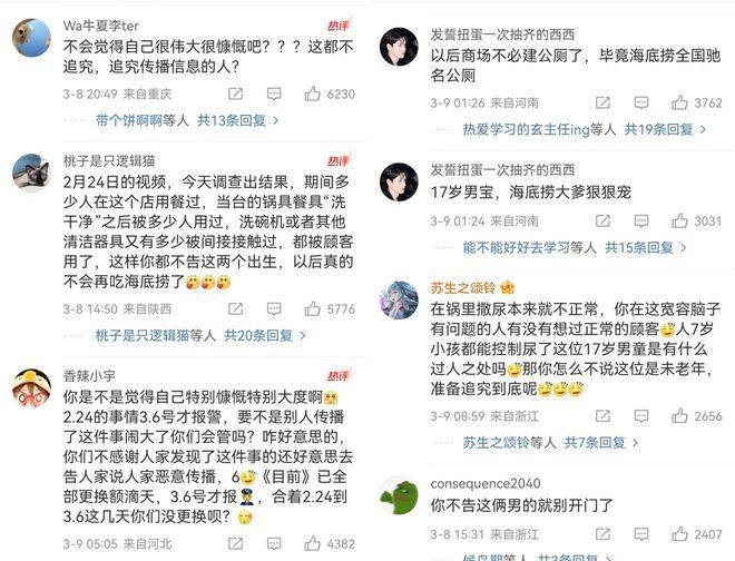 “魔童尿海”大反转<strong></p>
<p>币加交易所</strong>！海底捞被抵制错在太“滥情”