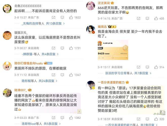 “魔童尿海”大反转<strong></p>
<p>币加交易所</strong>！海底捞被抵制错在太“滥情”