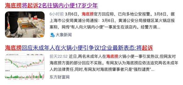 “魔童尿海”大反转<strong></p>
<p>币加交易所</strong>！海底捞被抵制错在太“滥情”