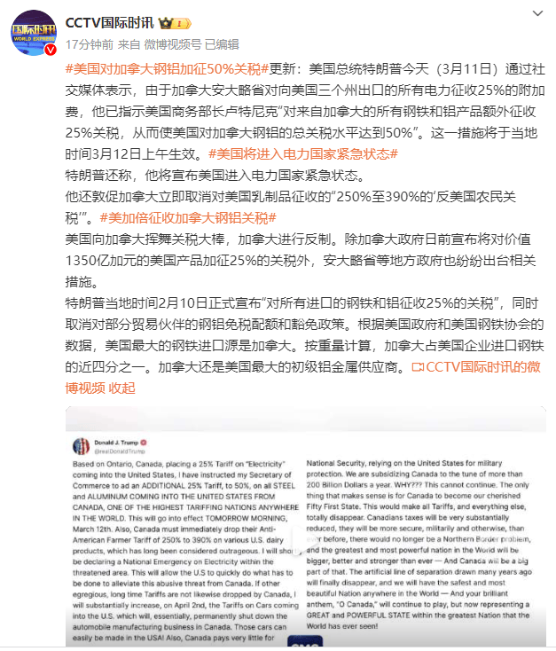 特朗普：加征关税<strong></p>
<p>币加交易所</strong>，明早生效！股市、汇市巨震