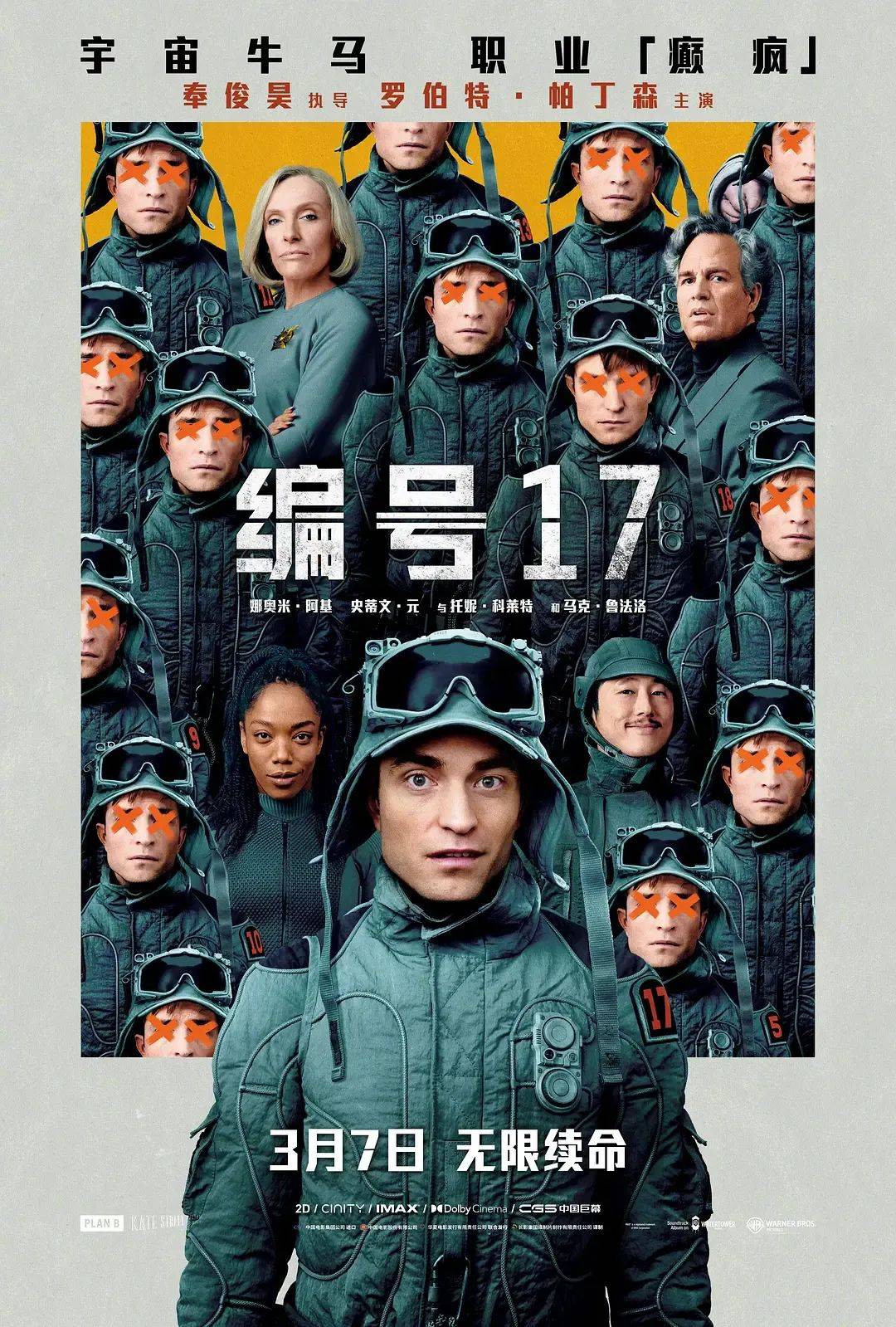 奥斯卡最佳导演新片北美内地皆遇冷……《编号17》是观影门槛高还是真难看<strong></p>
<p>币加交易所</strong>？