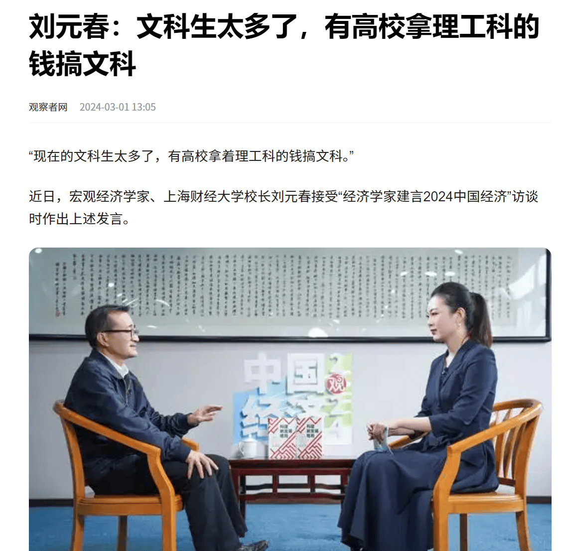 全球文科大败局<strong></p>
<p>币通idbex交易所</strong>？