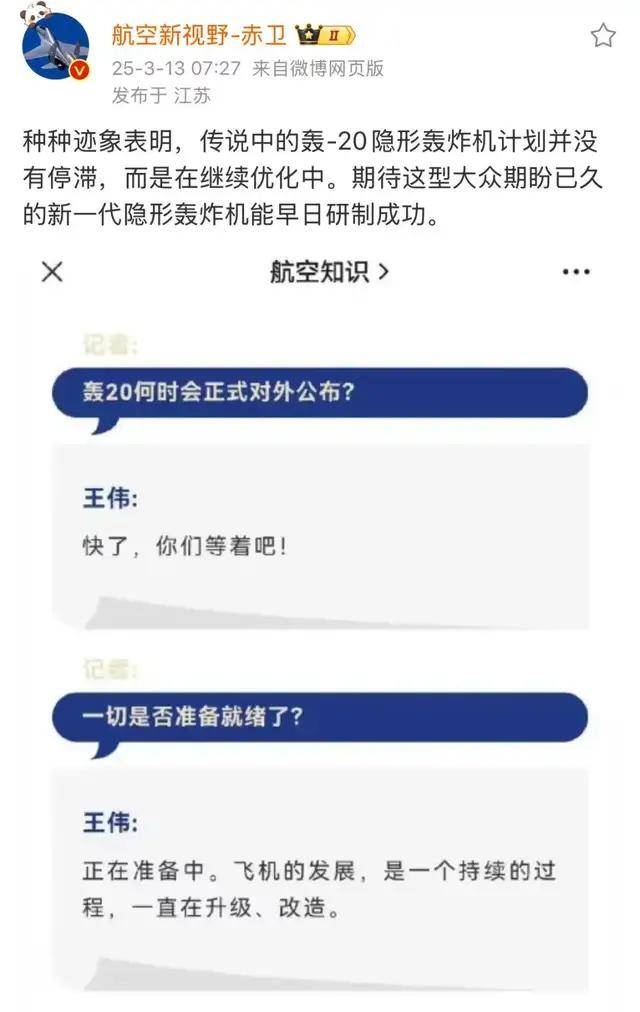 空军副司令：轰-20很快了！网友：歼-36都来了<strong></p>
<p>币通idbex交易所</strong>，轰-20还要多久？