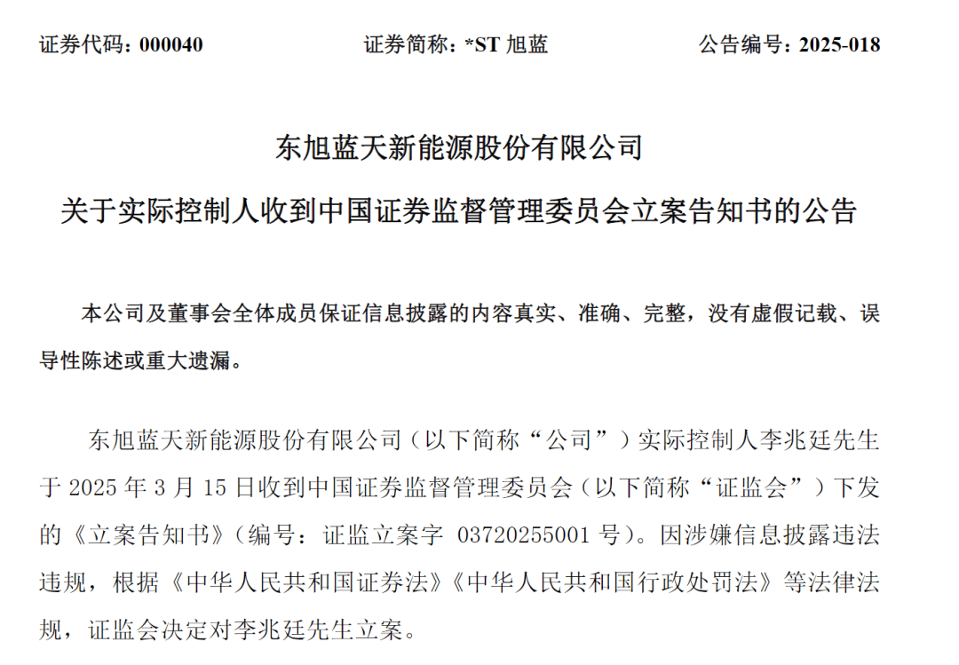 突发公告！昔日石家庄首富<strong></p>
<p>币通idbex交易所</strong>，被立案调查