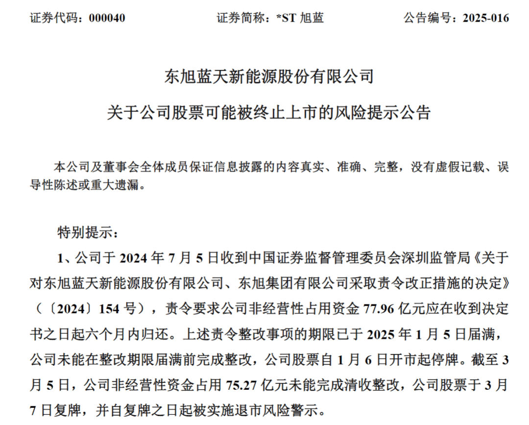 突发公告！昔日石家庄首富<strong></p>
<p>币通idbex交易所</strong>，被立案调查