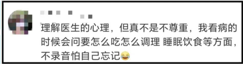 “又遇偷偷录音的患者”<strong></p>
<p>币通idbex交易所</strong>，事发上海三甲医院！医生无奈，网友吵翻