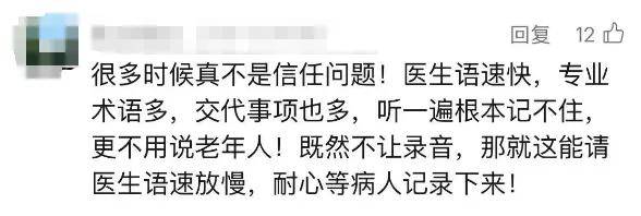 “又遇偷偷录音的患者”<strong></p>
<p>币通idbex交易所</strong>，事发上海三甲医院！医生无奈，网友吵翻