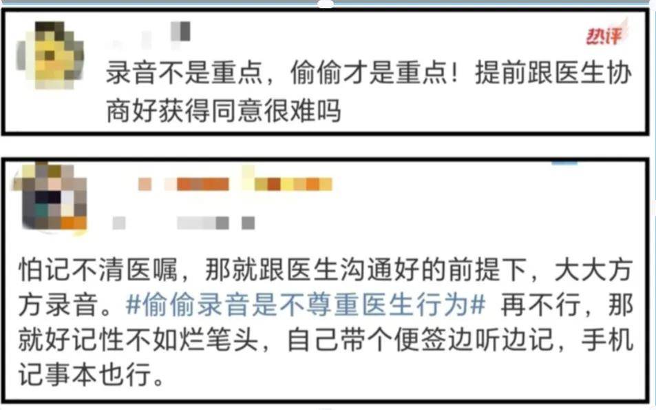 “又遇偷偷录音的患者”<strong></p>
<p>币通idbex交易所</strong>，事发上海三甲医院！医生无奈，网友吵翻