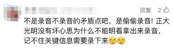 “又遇偷偷录音的患者”<strong></p>
<p>币通idbex交易所</strong>，事发上海三甲医院！医生无奈，网友吵翻