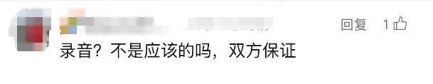 “又遇偷偷录音的患者”<strong></p>
<p>币通idbex交易所</strong>，事发上海三甲医院！医生无奈，网友吵翻