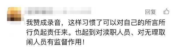 “又遇偷偷录音的患者”<strong></p>
<p>币通idbex交易所</strong>，事发上海三甲医院！医生无奈，网友吵翻