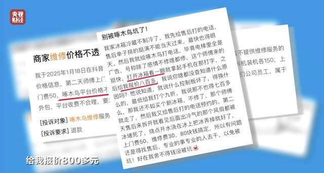 连续两年315道歉的公司<strong></p>
<p>币通idbex交易所</strong>，又道歉了！