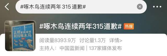连续两年315道歉的公司<strong></p>
<p>币通idbex交易所</strong>，又道歉了！