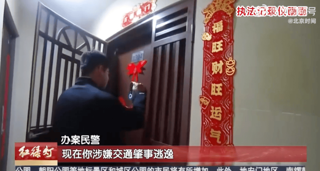 北京工体西路一女子醉驾弃车逃回家<strong></p>
<p>货币交易所开发</strong>，民警叫门1小时不应！