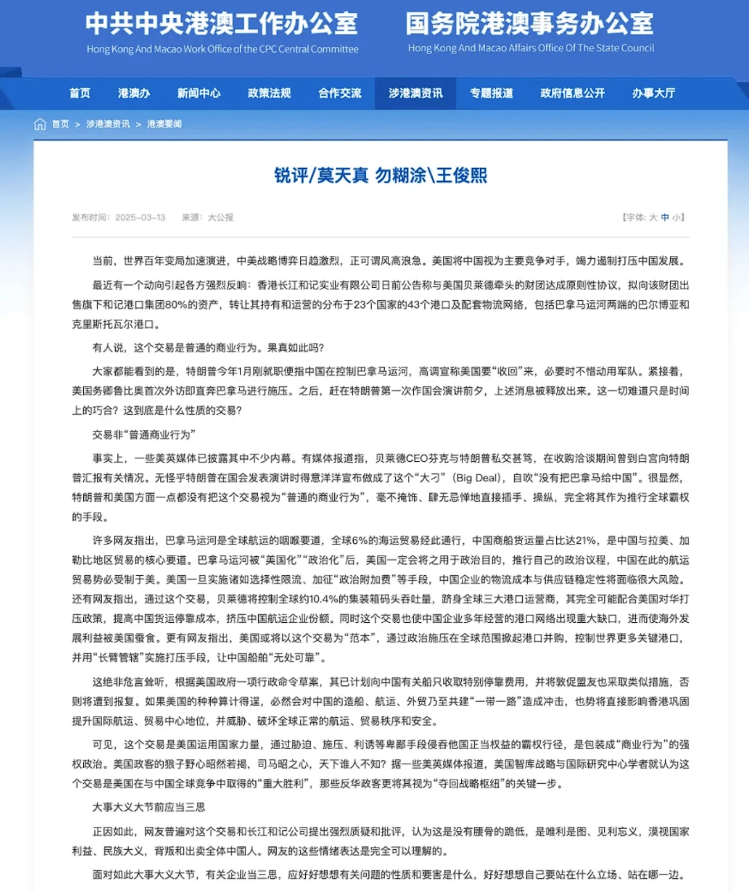 梁振英发声<strong></p>
<p>货币交易所开发</strong>！有些香港商人误信“商人无祖国”