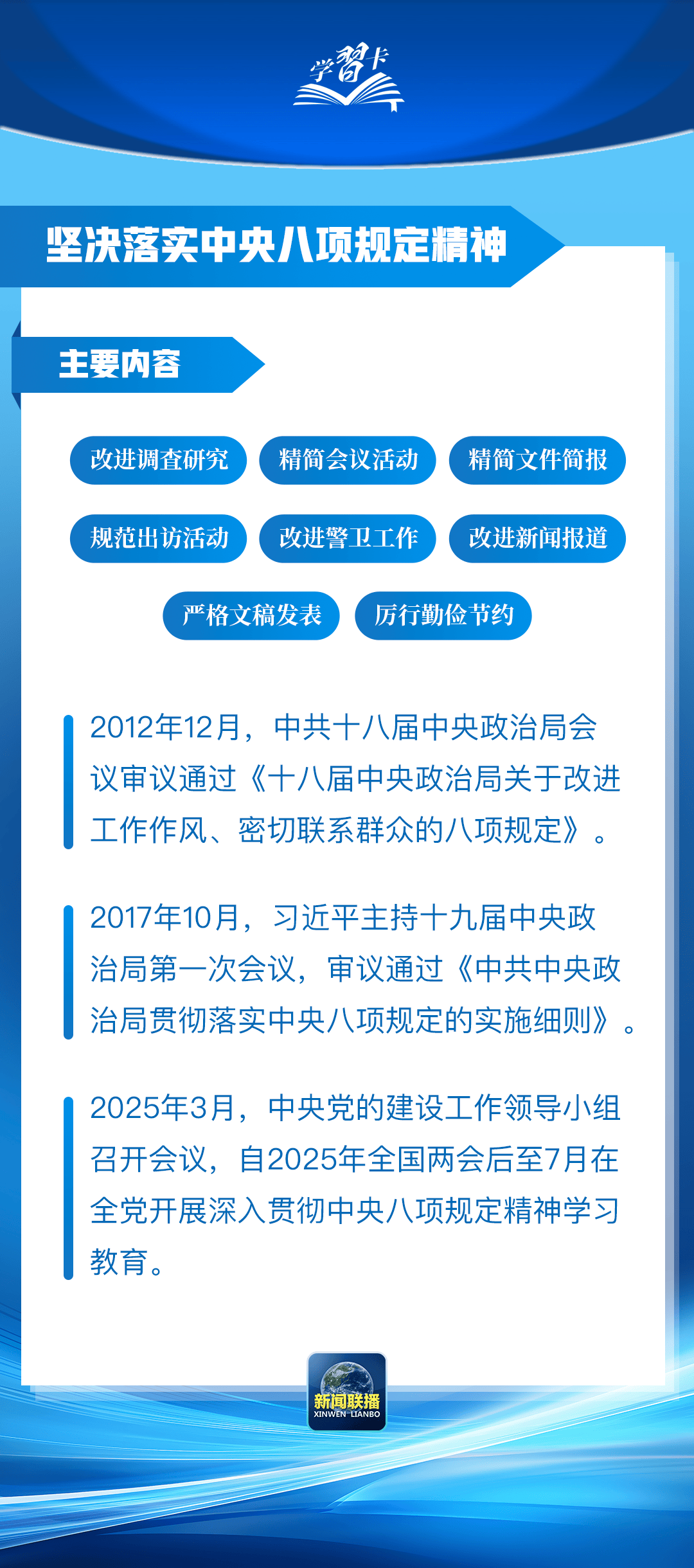 “这是党中央立下的铁规矩<strong></p>
<p>货币交易所开发</strong>，决不能不当回事”