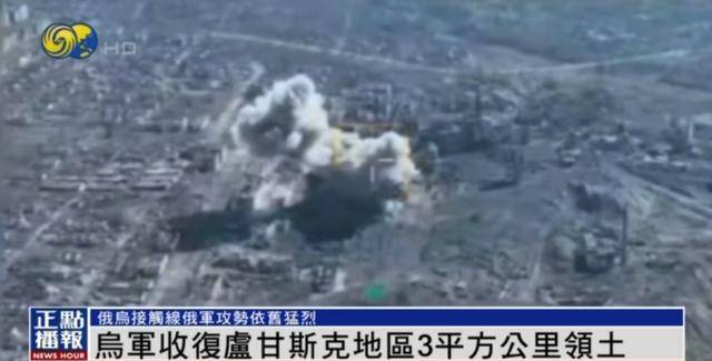 近期罕见<strong></p>
<p>uskd币交易所</strong>！乌军宣布：经过30小时激战 收复卢甘斯克3平方公里领土