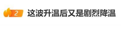 直冲30℃！上海天气马上反转<strong></p>
<p>uskd币交易所</strong>，48小时暴跌17℃，强冷空气+大风+降雨，寒潮即将来袭